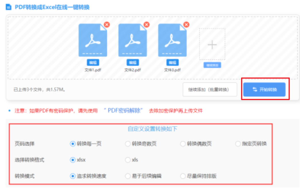 博鱼娱乐下载手机版使用讲解 - 开始转换