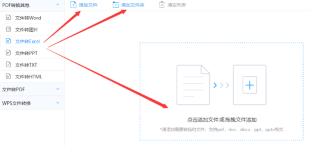 博鱼娱乐下载手机版使用讲解 - 选择文件格式